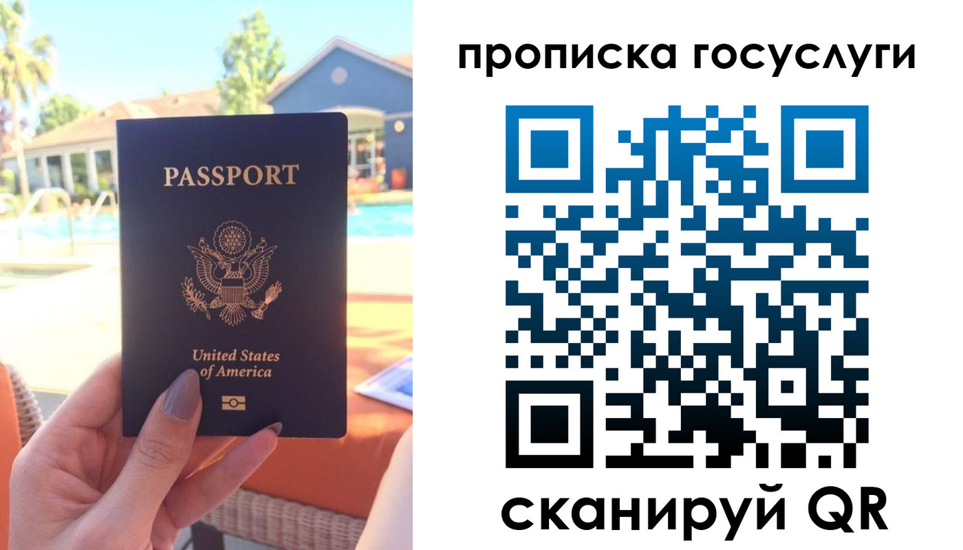 прописка для школы в Балашове