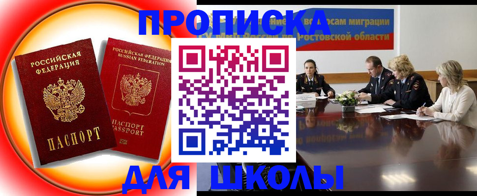 временная регистрация надежно в Балашове