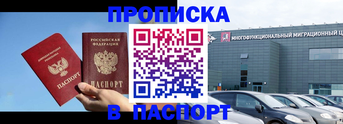 пропишу в квартире в Балашове