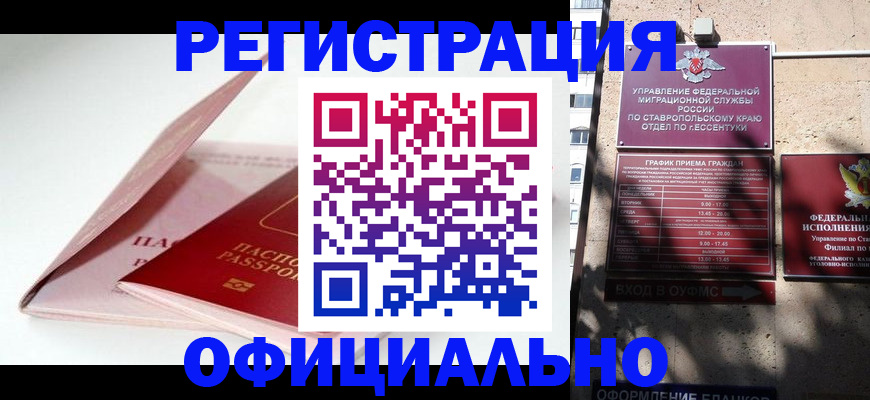 прописка паспорт в Балашове