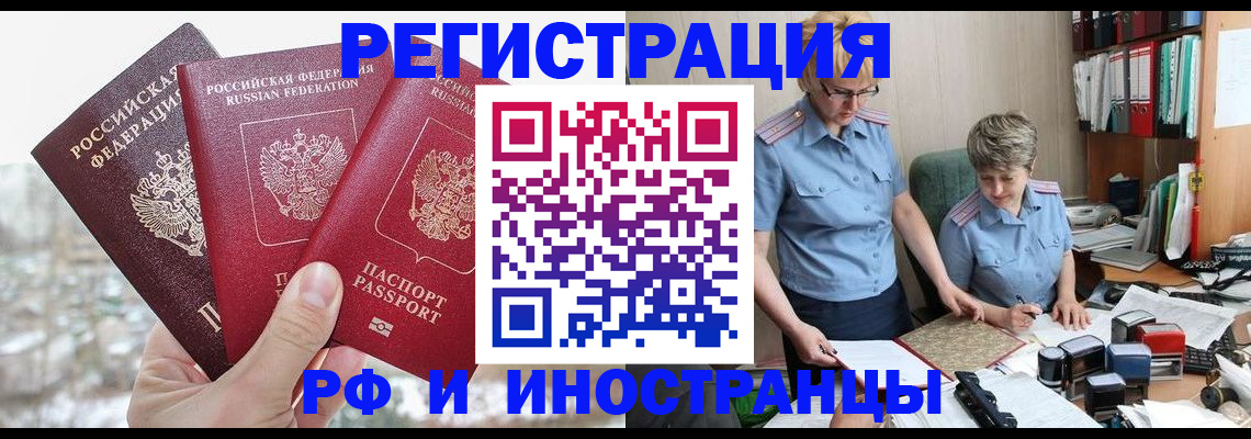 временная регистрация гарантия в Балашове