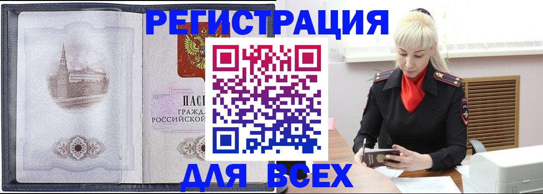 прописка для школы в Балашове